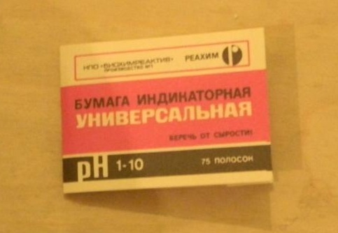 Индикаторная бумага универсальная 0-12 pH (Россия)